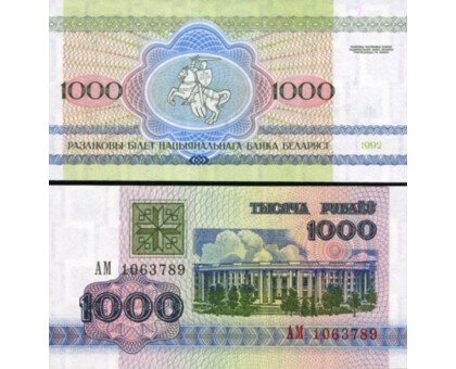 Белоруссия 1000 рублей 1992