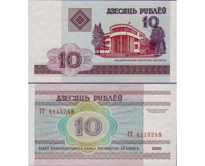 Белоруссия 10 рублей 2000