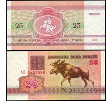 Белоруссия 25 рублей 1992