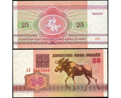 Белоруссия 25 рублей 1992