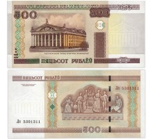 Белоруссия 500 рублей 2000 (2011)