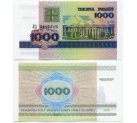 Белоруссия 1000 рублей 1998