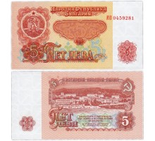Болгария 5 лев 1974