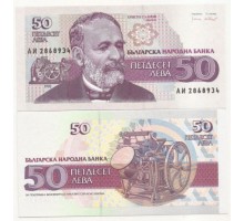 Болгария 50 лев 1992