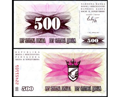 Босния и Герцеговина 500 динар 1992