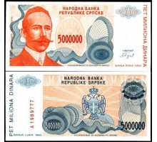 Сербская республика 5000000 динар 1993
