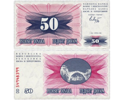 Босния и Герцеговина 50 динар 1992