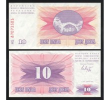 Босния и Герцеговина 10 динар 1992