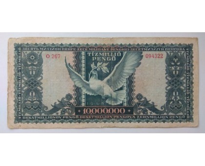 Венгрия 10000000 пенго 1945