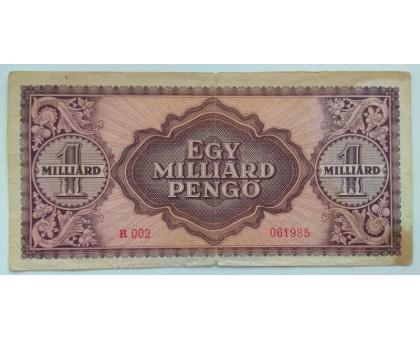 Венгрия 1000000000 (1 миллиард) пенго 1946