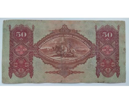 Венгрия 50 пенго 1932