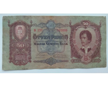 Венгрия 50 пенго 1932