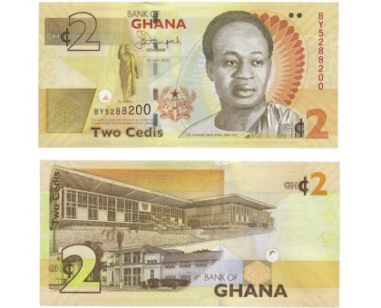 Гана 2 седи 2015