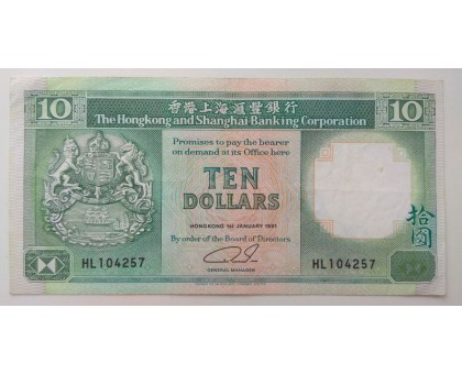 Гонконг 10 долларов 1991