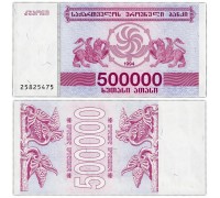 Грузия 500000 купонов 1994