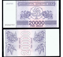 Грузия 20000 купонов 1994