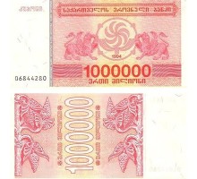 Грузия 1000000 купонов 1994