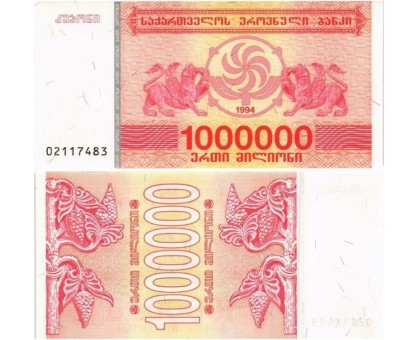 Грузия 1000000 купонов 1994