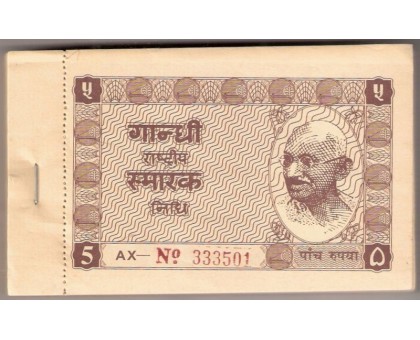 Индия 5 рупии 1949-1951