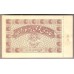 Индия 5 рупии 1949-1951