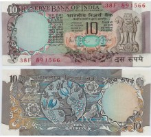 Индия 10 рупий 1970
