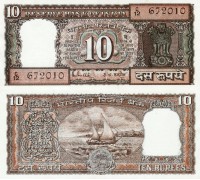 Индия 10 рупий 1970-1992
