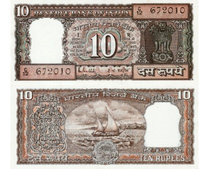 Индия 10 рупий 1970-1992