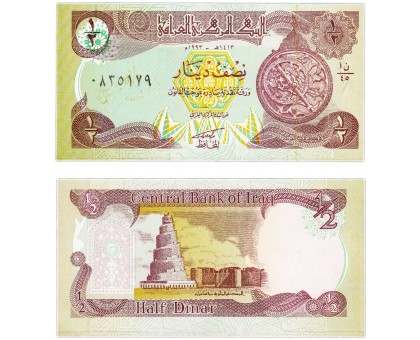 Ирак 1/2 динара 1993