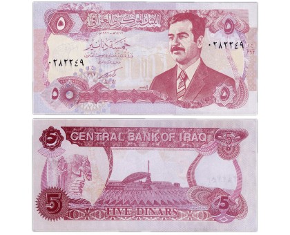 Ирак 5 динар 1992-1994