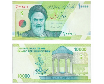 Иран 10000 риалов 2017-2018