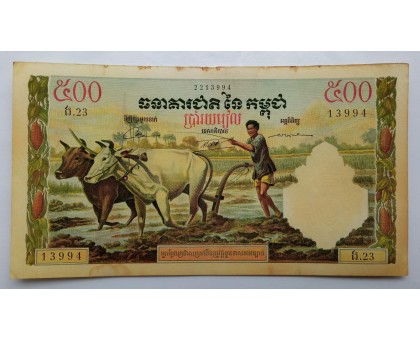 Камбоджа 500 риэлей 1956-1975