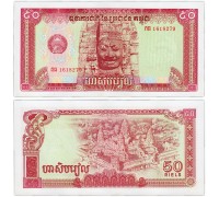 Камбоджа 50 Риэлей 1979
