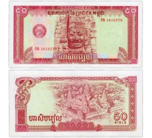 Камбоджа 50 Риэлей 1979