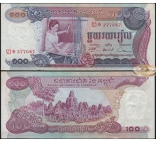 Камбоджа 100 риэль 1972-1973