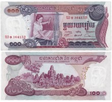 Камбоджа 100 риэль 1972-1973