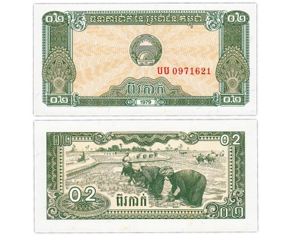 Камбоджа 0,2 риэль 1979