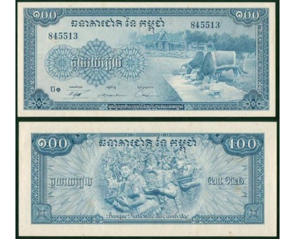 Камбоджа 100 риэлей 1956-1972