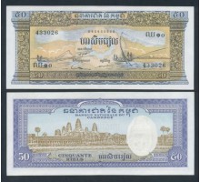 Камбоджа 50 риэлей 1956-1975