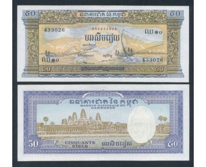 Камбоджа 50 риэлей 1956-1975