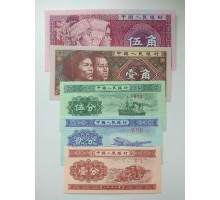 Китай 1953-1980. Набор 5 банкнот