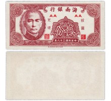Китай Хайнань 2 цента 1949