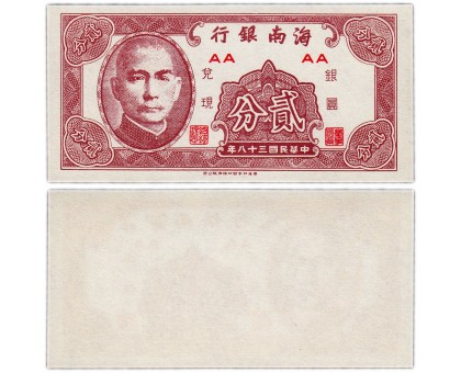 Китай Хайнань 2 цента 1949