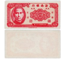 Китай Хайнань 5 центов 1949