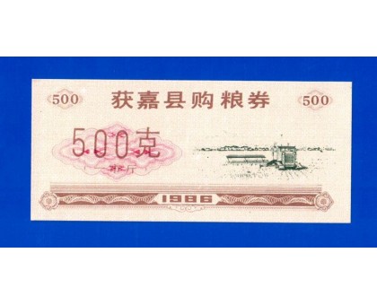 Китай рисовые деньги 500 единиц 1986 (061)
