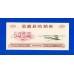 Китай рисовые деньги 500 единиц 1986 (061)