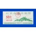 Китай рисовые деньги 50 единиц 1989 (059)