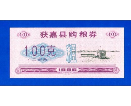 Китай рисовые деньги 100 единиц 1986 (040)