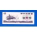 Китай рисовые деньги 0,5 единицы 1973 (017)