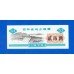 Китай рисовые деньги 0,2 единицы 1975 (013)