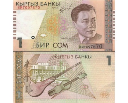 Кыргызстан 1 сом 1999